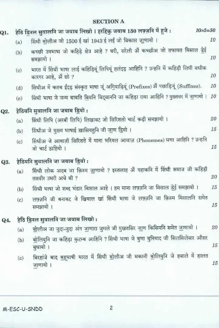 UPSC Civil Services Main 2016 Sindhi (Devanagari) Literature Paper I question paper page 1 scan PDF download showing exam details and instructions.