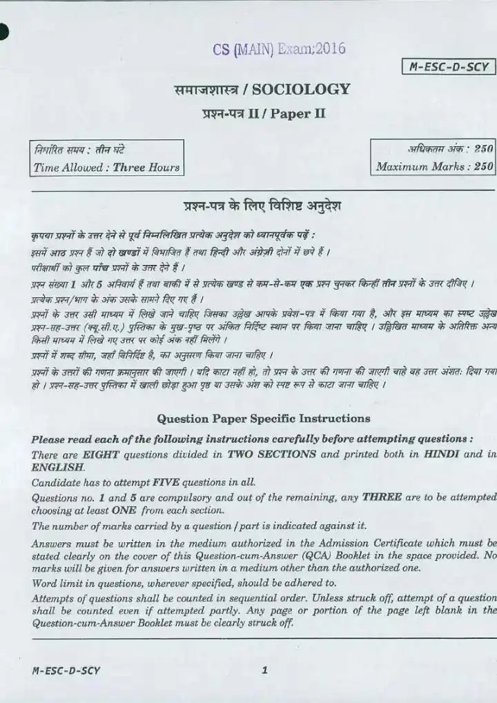 UPSC Civil Services Main 2016 Sociology Paper II question paper page 1 instructions scan PDF download