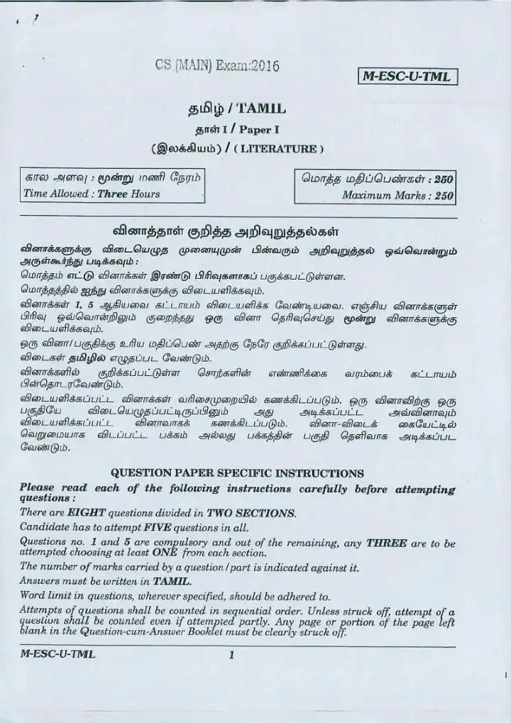 UPSC Civil Services Main 2016 Tamil Literature Paper I question paper page 1 scan PDF download, showing exam name, year, paper code, and instructions.