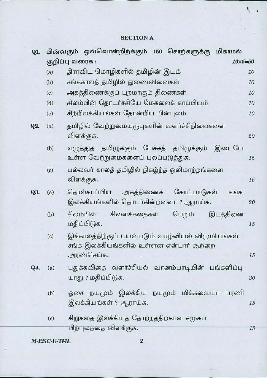 UPSC Civil Services Main 2016 Tamil Literature Paper I question paper page 1 scan PDF download, showing exam name, year, paper code, and instructions.