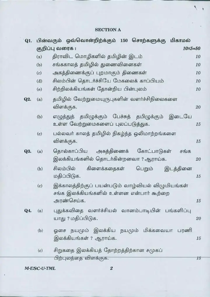 UPSC Civil Services Main 2016 Tamil Literature Paper I question paper page 1 scan PDF download, showing exam name, year, paper code, and instructions.