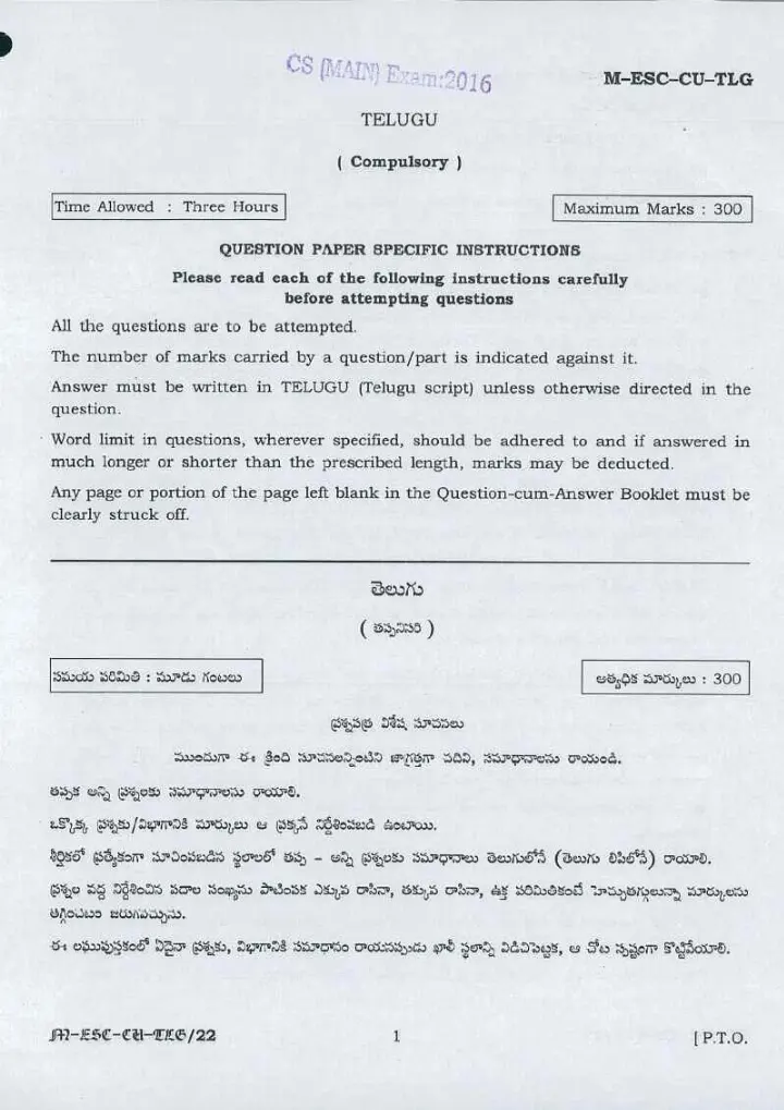 UPSC Civil Services Main 2016 Telugu Compulsory question paper page 1 instructions scan PDF download