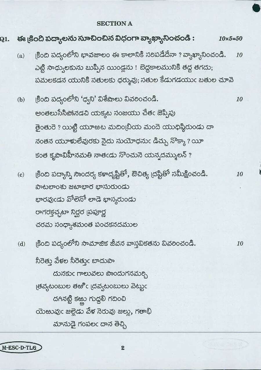 UPSC Civil Services Main 2016 Telugu Literature Paper II question paper page 1 instructions scan PDF download