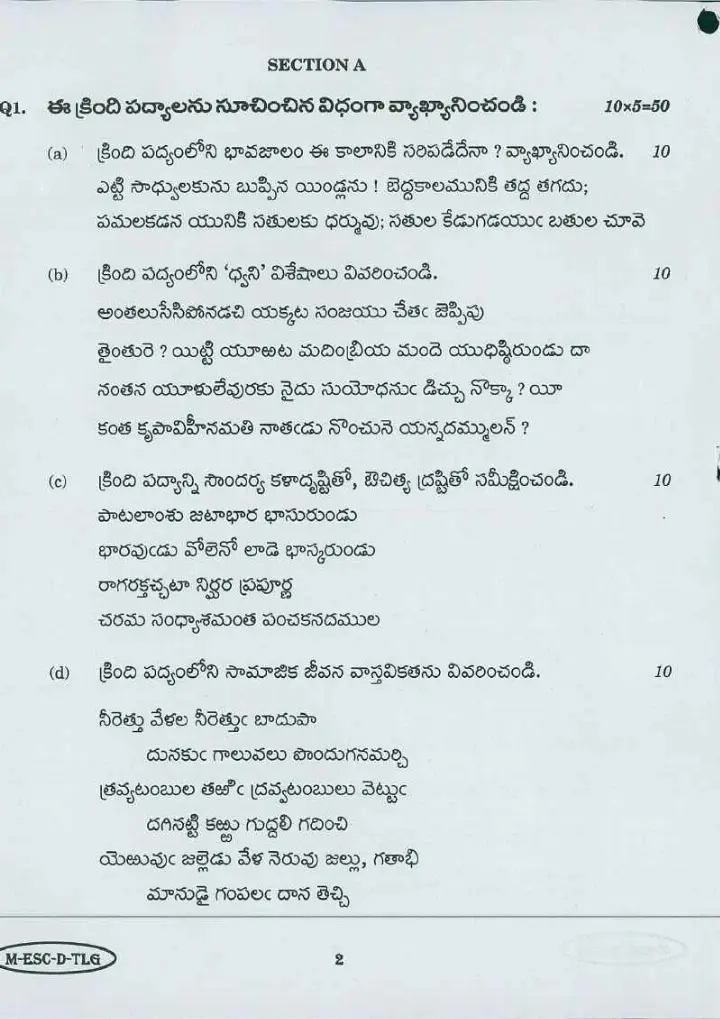 UPSC Civil Services Main 2016 Telugu Literature Paper II question paper page 1 instructions scan PDF download