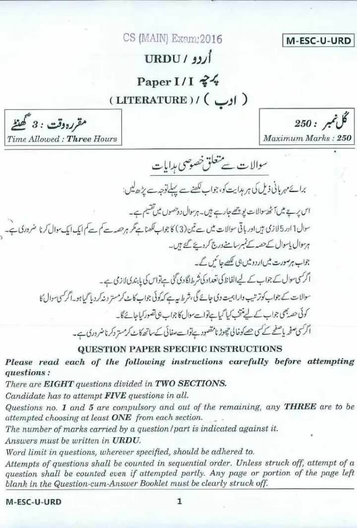 UPSC Civil Services Main 2016 Urdu Literature Paper I question paper page 1 instructions scan PDF download