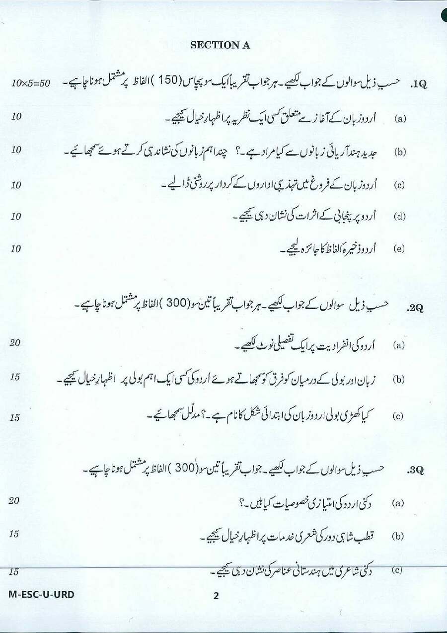 UPSC Civil Services Main 2016 Urdu Literature Paper I question paper page 1 instructions scan PDF download