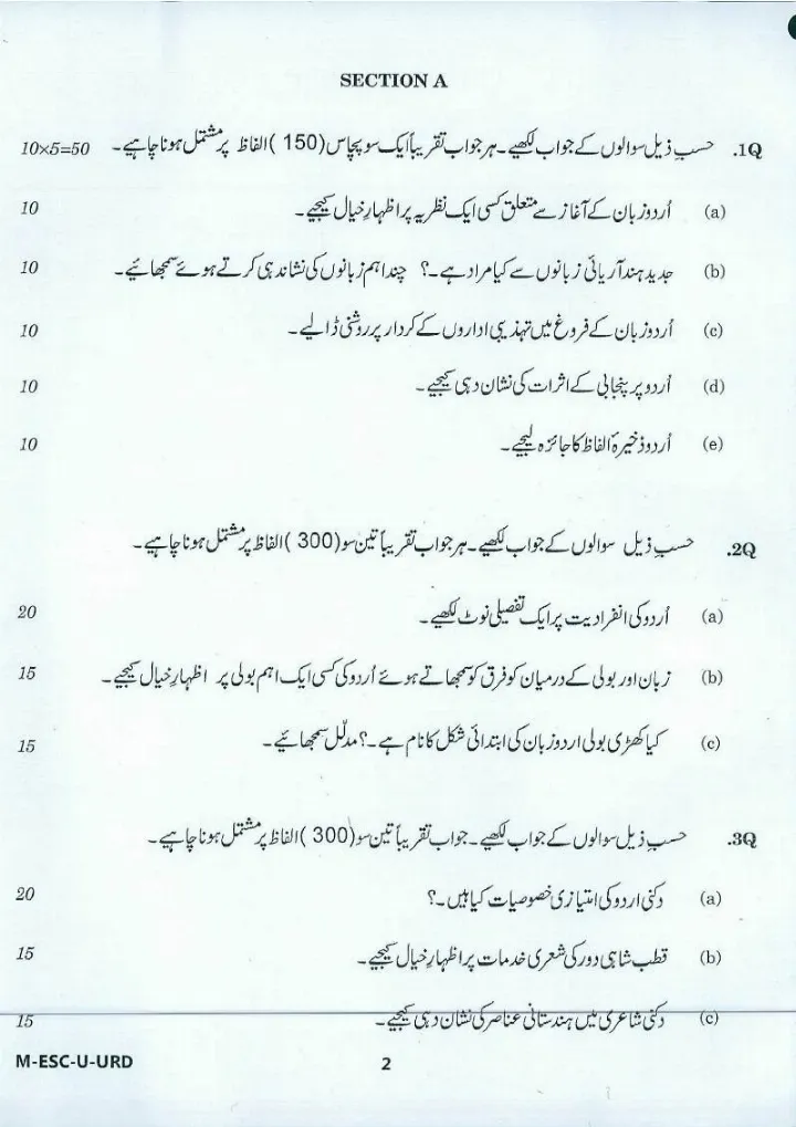 UPSC Civil Services Main 2016 Urdu Literature Paper I question paper page 1 instructions scan PDF download