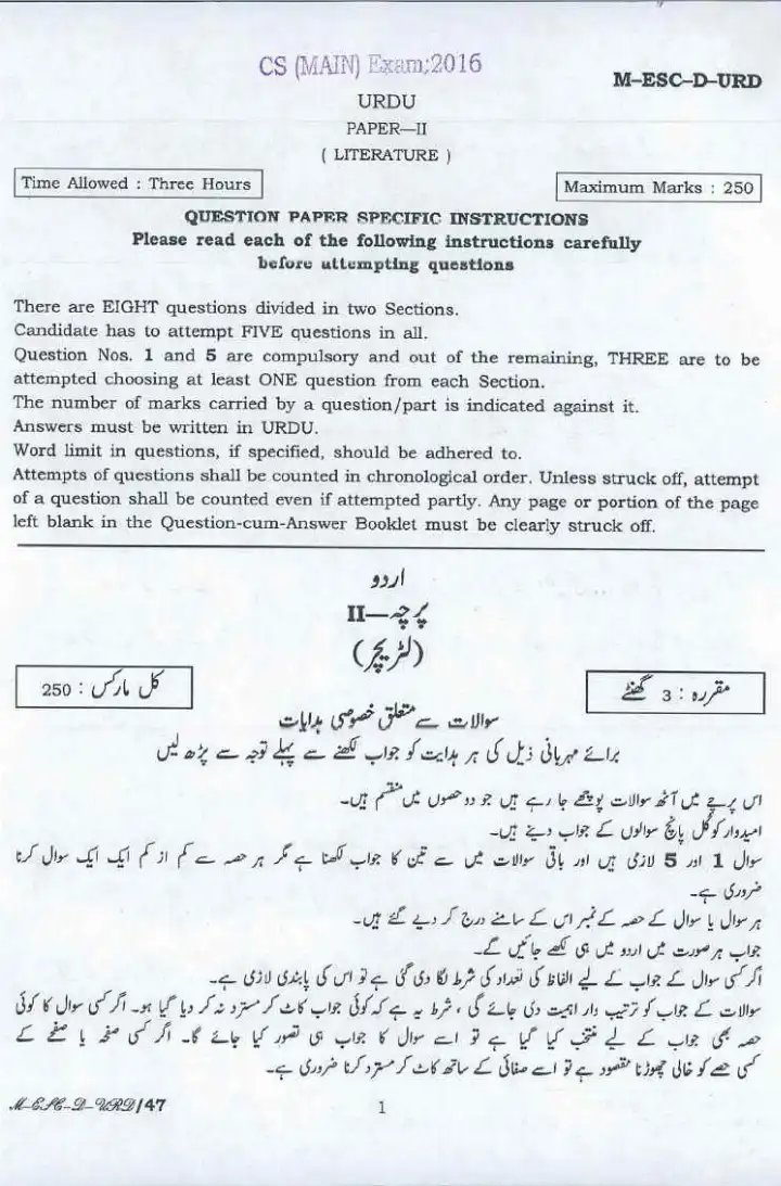 UPSC Civil Services Main 2016 Urdu Literature Paper II question paper page 1 instructions scan PDF download. Includes exam details and specific instructions for candidates.