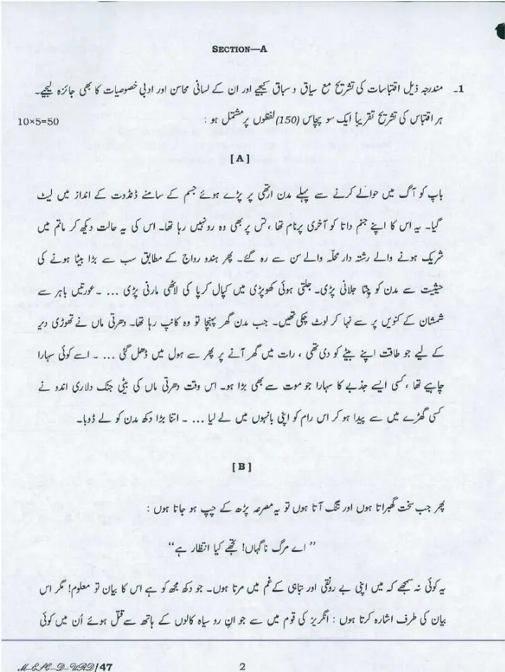 UPSC Civil Services Main 2016 Urdu Literature Paper II question paper page 1 instructions scan PDF download. Includes exam details and specific instructions for candidates.