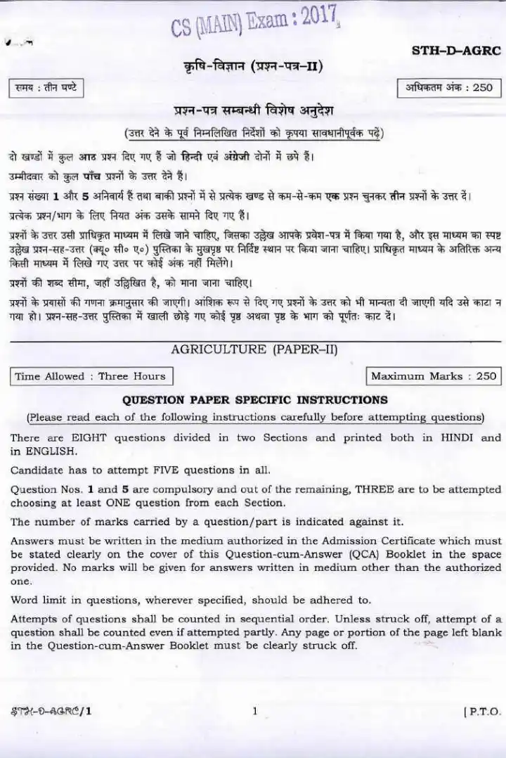 UPSC Civil Services Main 2017 Agriculture Paper II question paper page 1 scan PDF download, showing exam instructions and header.
