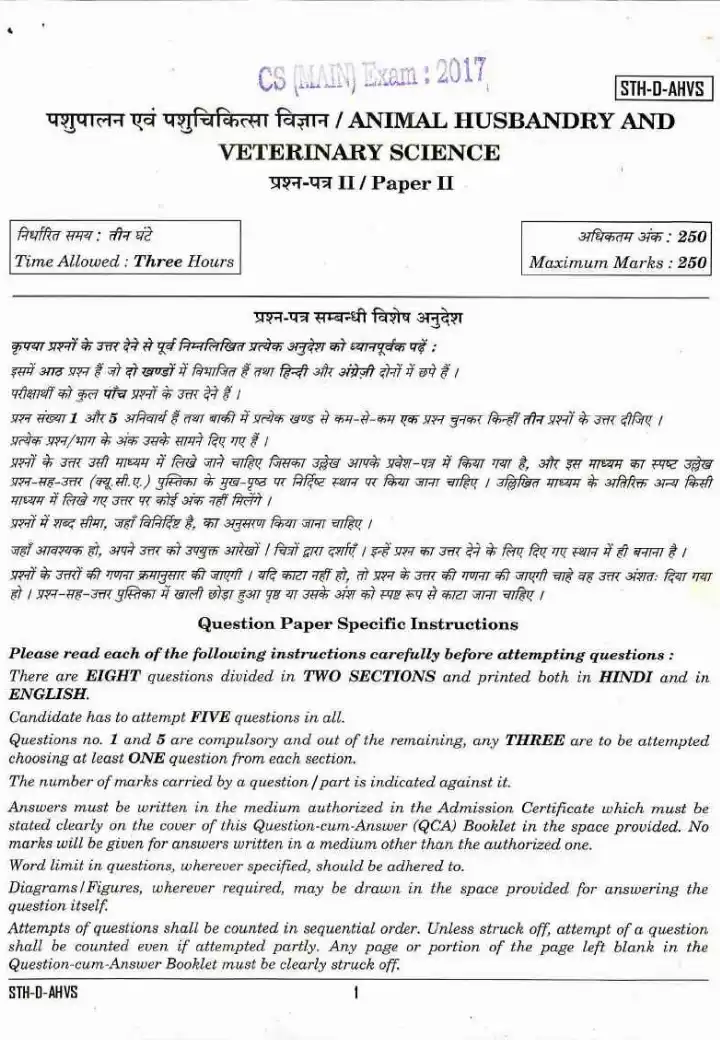 UPSC Civil Services Main 2017 Animal Husbandry and Veterinary Science Paper II question paper page 1 instructions scan PDF download