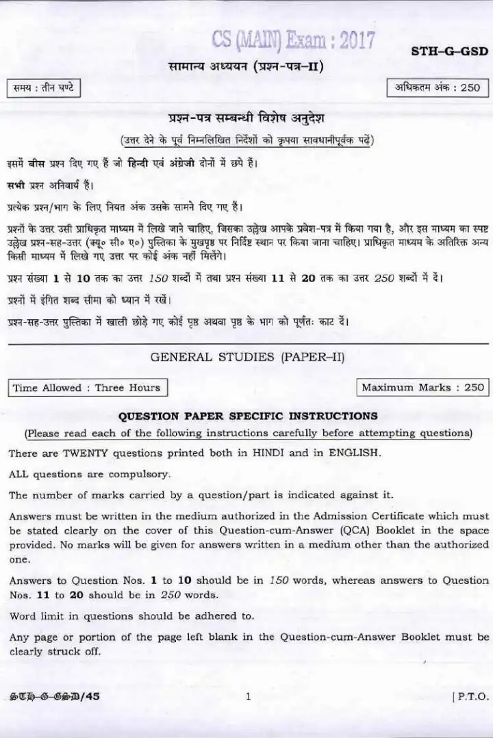 UPSC Civil Services Main 2017 General Studies Paper II question paper page 1 instructions scan PDF download