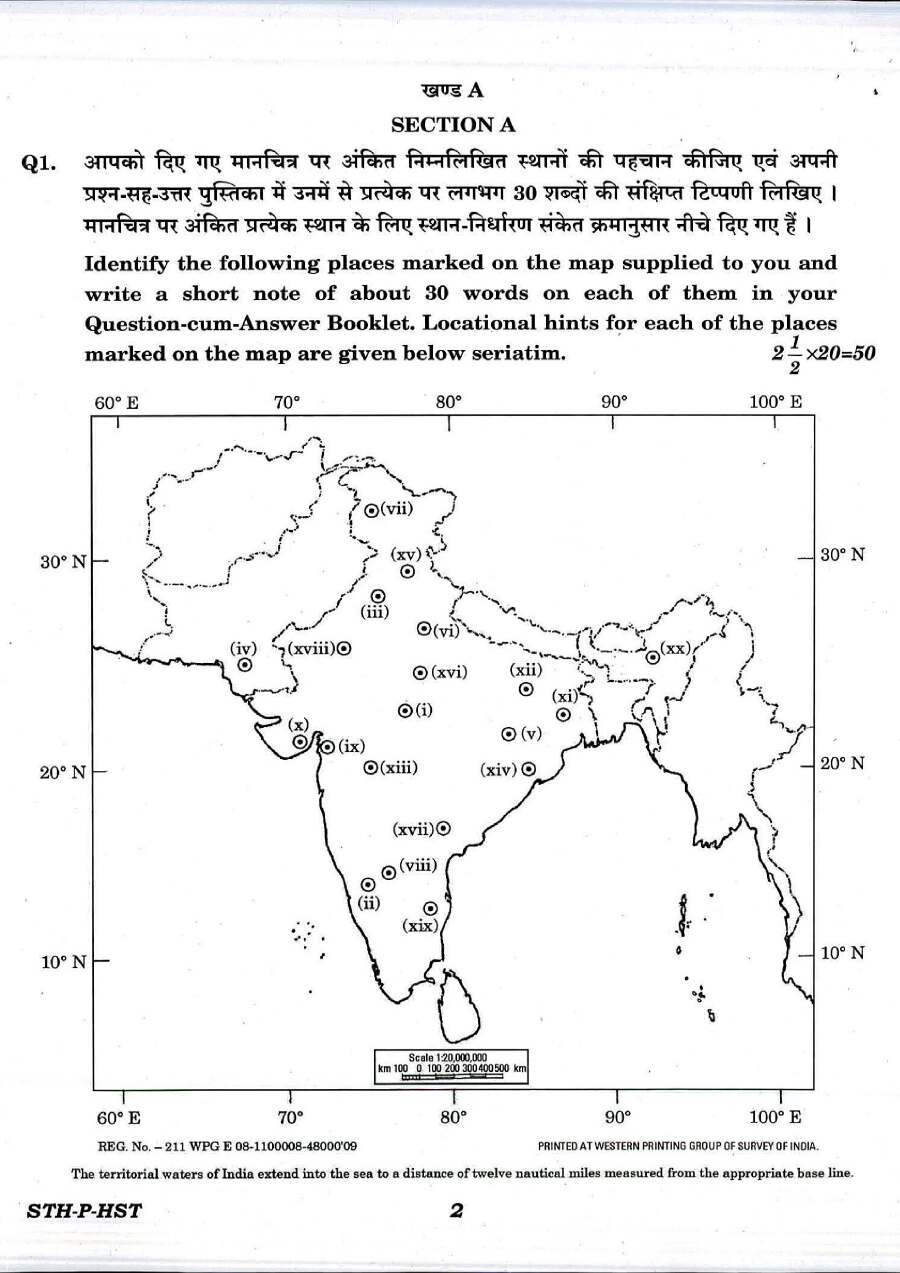 UPSC Civil Services Main 2017 History Paper I question paper page 1 instructions scan PDF download