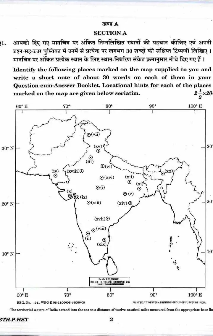 UPSC Civil Services Main 2017 History Paper I question paper page 1 instructions scan PDF download