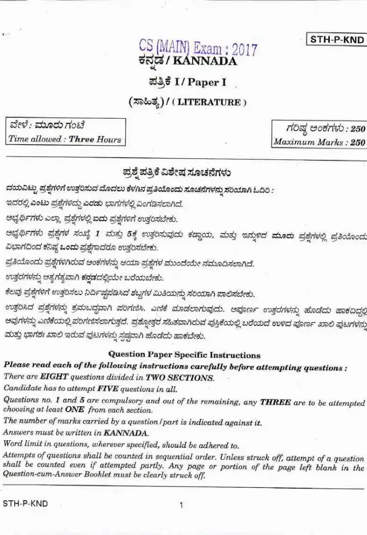 UPSC Civil Services Main 2017 Kannada Literature Paper I question paper page 1 instructions scan PDF download