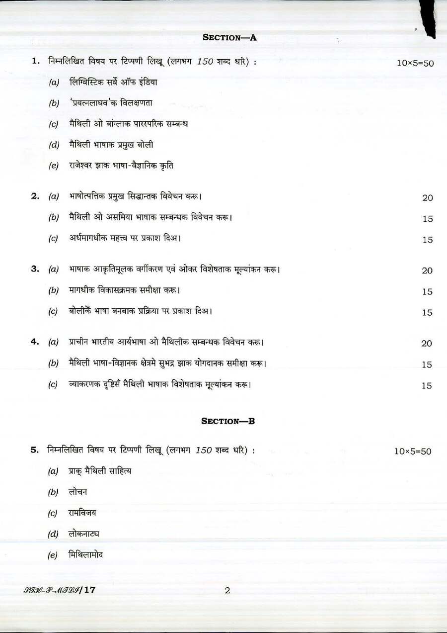 UPSC Civil Services Main 2017 Maithili Paper I (Literature) question paper page 1 instructions scan PDF download