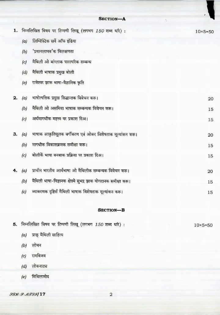 UPSC Civil Services Main 2017 Maithili Paper I (Literature) question paper page 1 instructions scan PDF download