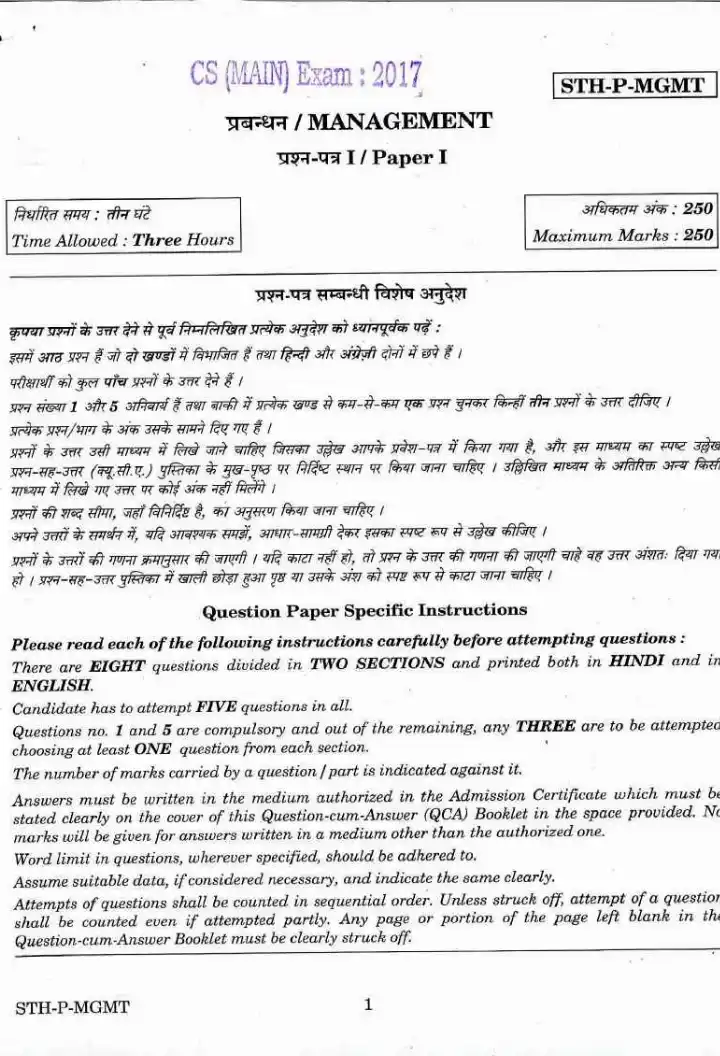 UPSC Civil Services Main 2017 Management Paper I question paper page 1 instructions scan PDF download