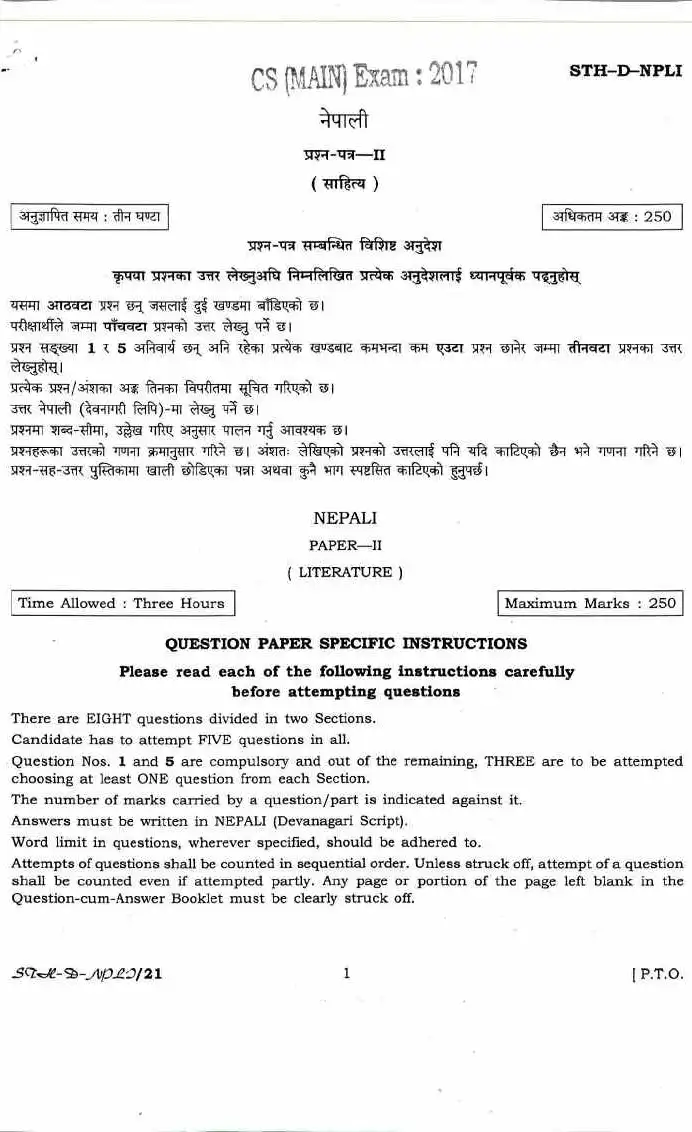 UPSC Civil Services Main 2017 Nepali Literature Paper II question paper page 1 instructions scan PDF download