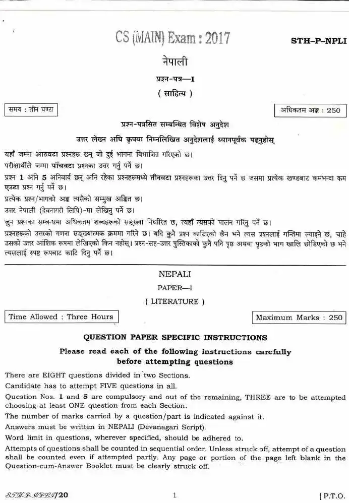 UPSC Civil Services Main 2017 Nepali Paper I (Literature) question paper page 1 instructions scan PDF download
