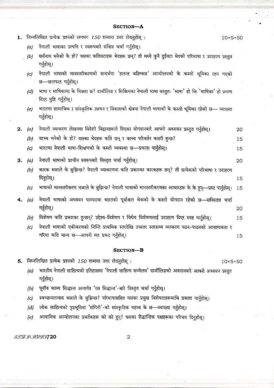 UPSC Civil Services Main 2017 Nepali Paper I (Literature) question paper page 1 instructions scan PDF download