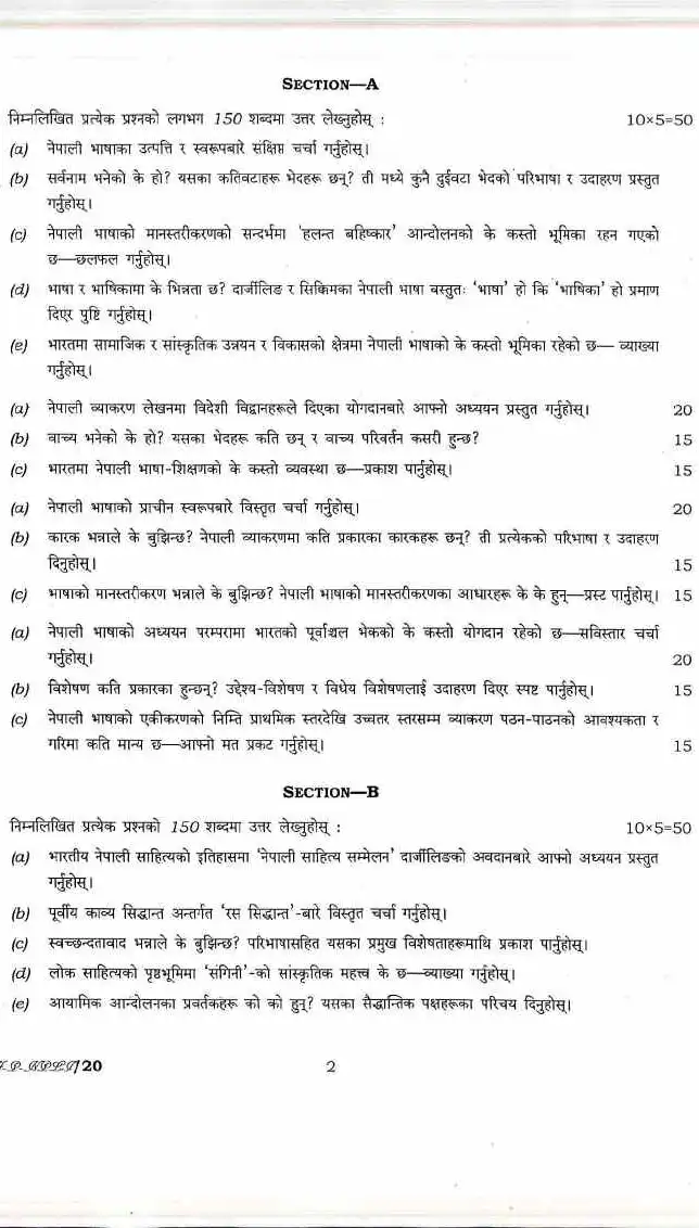 UPSC Civil Services Main 2017 Nepali Paper I (Literature) question paper page 1 instructions scan PDF download