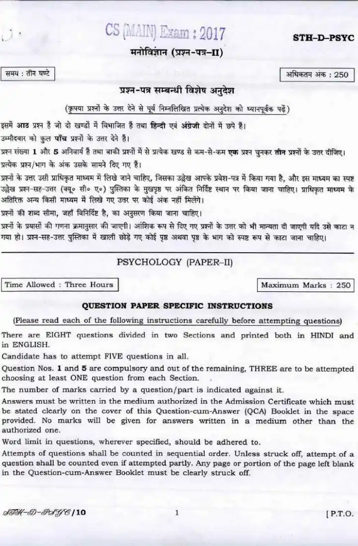UPSC Civil Services Main 2017 Psychology Paper II question paper page 1 instructions scan PDF download