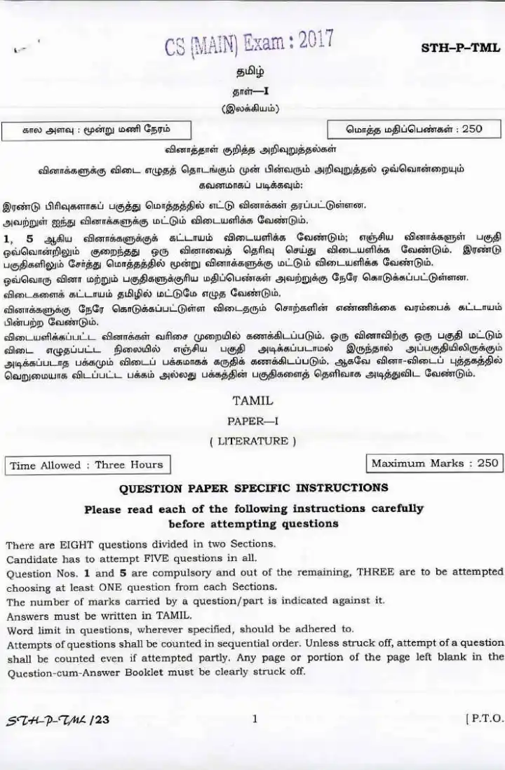 UPSC Civil Services Main 2017 Tamil Paper-I (Literature) question paper page 1 instructions scan PDF download