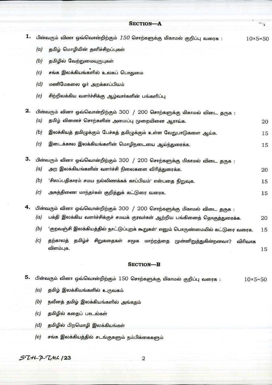 UPSC Civil Services Main 2017 Tamil Paper-I (Literature) question paper page 1 instructions scan PDF download