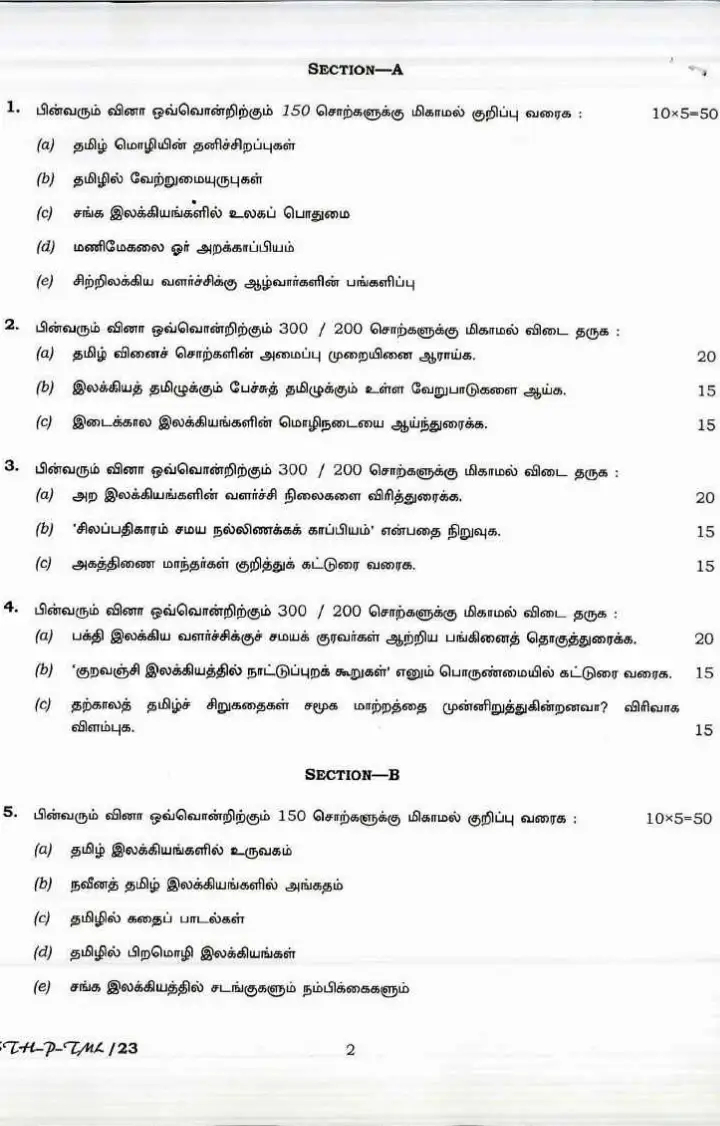 UPSC Civil Services Main 2017 Tamil Paper-I (Literature) question paper page 1 instructions scan PDF download
