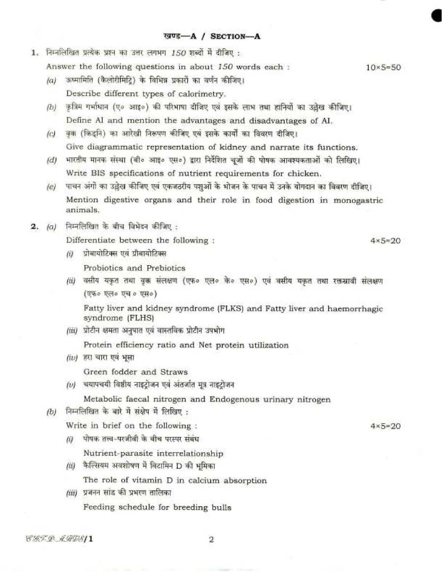 UPSC Civil Services Main 2018 Animal Husbandry & Veterinary Science question paper page 1 instructions scan PDF download. Includes exam details and specific instructions for candidates.