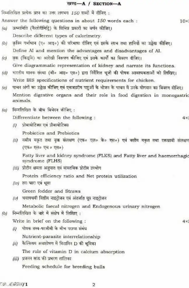UPSC Civil Services Main 2018 Animal Husbandry & Veterinary Science question paper page 1 instructions scan PDF download. Includes exam details and specific instructions for candidates.