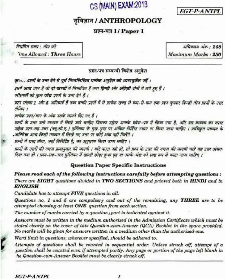 UPSC Civil Services Main 2018 Anthropology Paper I question paper page 1 scan PDF download, showing exam instructions and header.