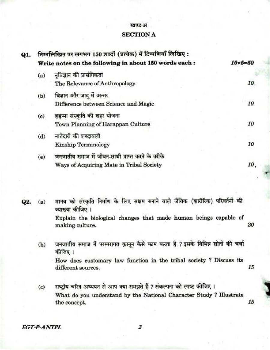 UPSC Civil Services Main 2018 Anthropology Paper I question paper page 1 scan PDF download, showing exam instructions and header.