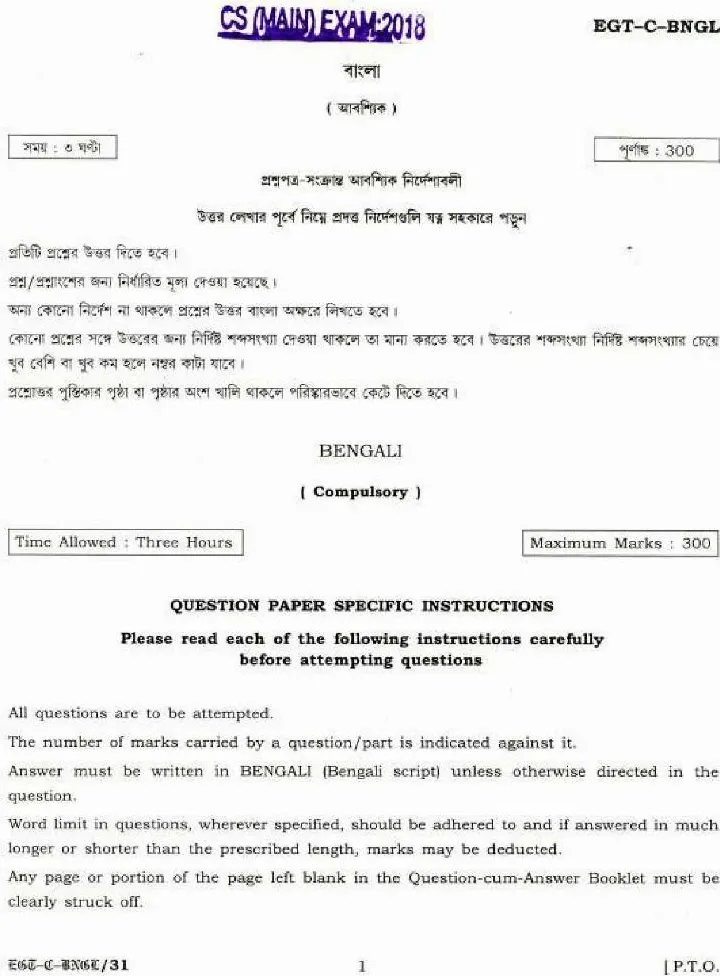 UPSC Civil Services Main 2018 Bengali Compulsory question paper page 1 instructions scan PDF download