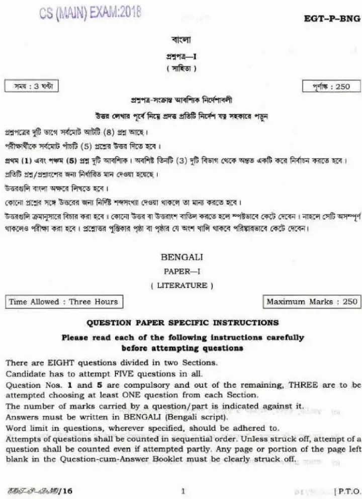 UPSC Civil Services Main 2018 Bengali Literature Paper I question paper page 1 instructions in Bengali and English PDF download