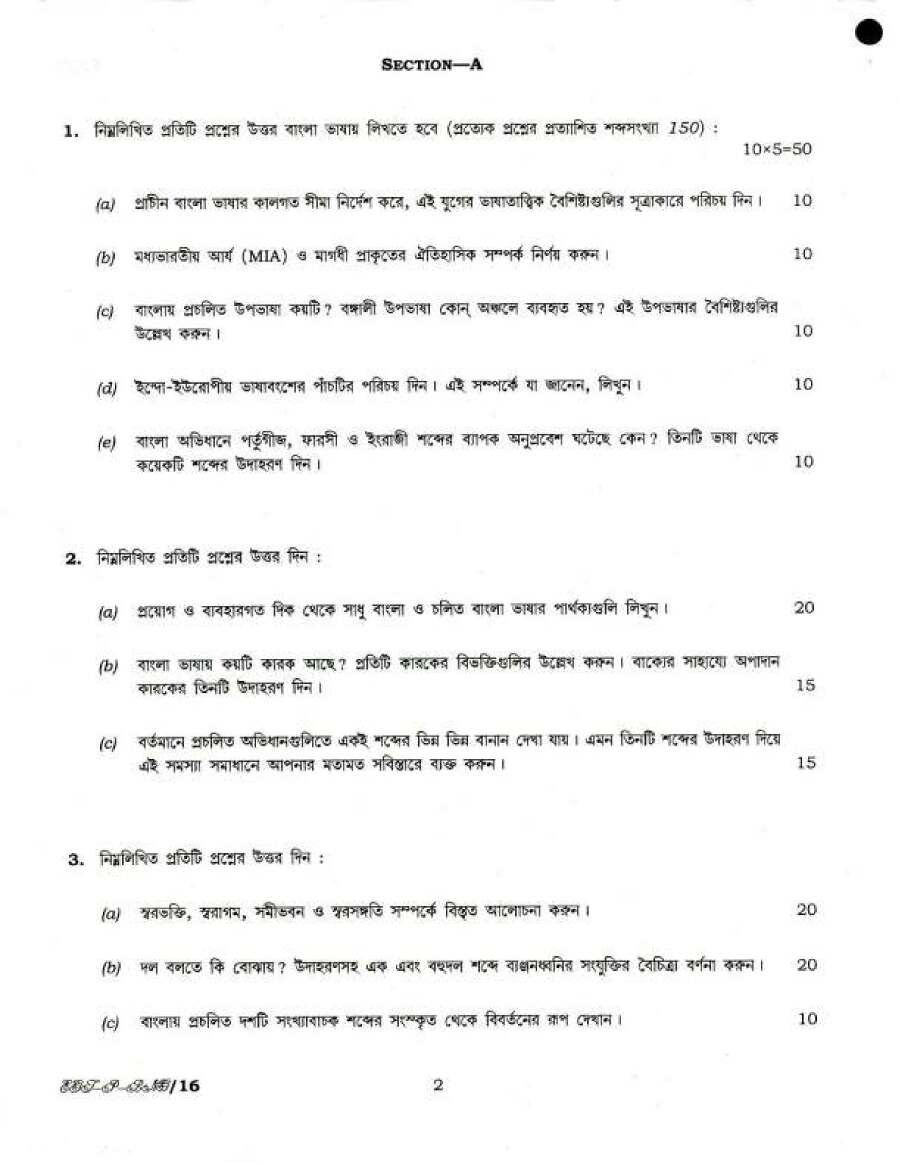 UPSC Civil Services Main 2018 Bengali Literature Paper I question paper page 1 instructions in Bengali and English PDF download