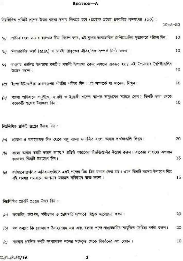 UPSC Civil Services Main 2018 Bengali Literature Paper I question paper page 1 instructions in Bengali and English PDF download