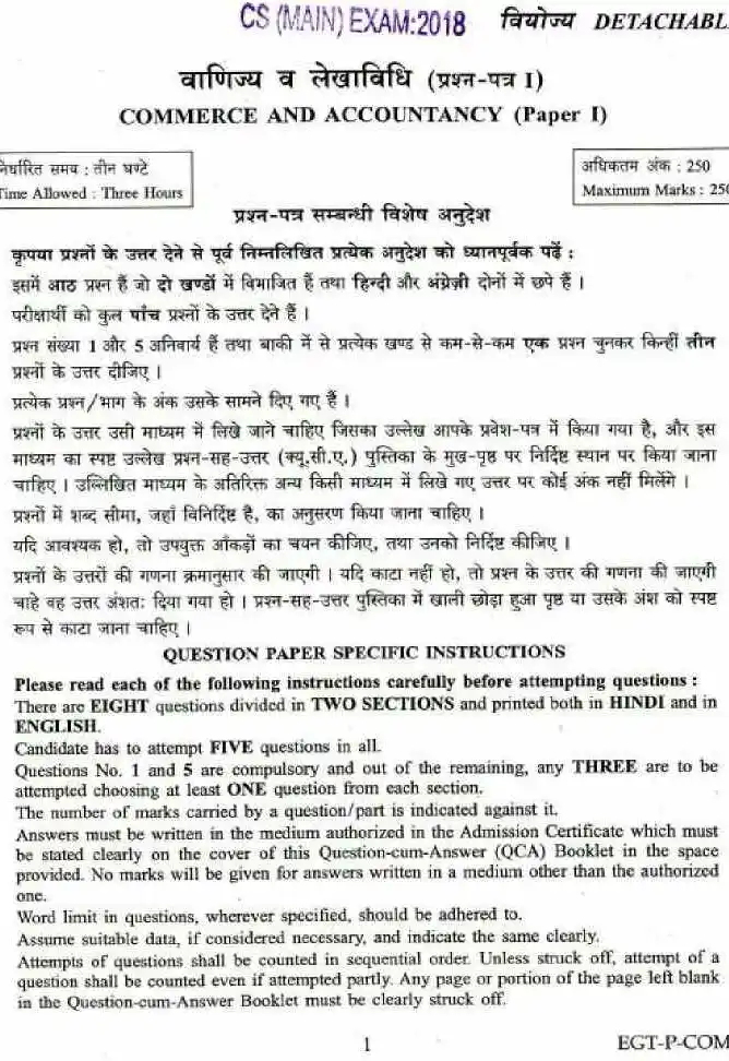 UPSC Civil Services Main 2018 Commerce and Accountancy Paper I question paper page 1 instructions scan PDF download