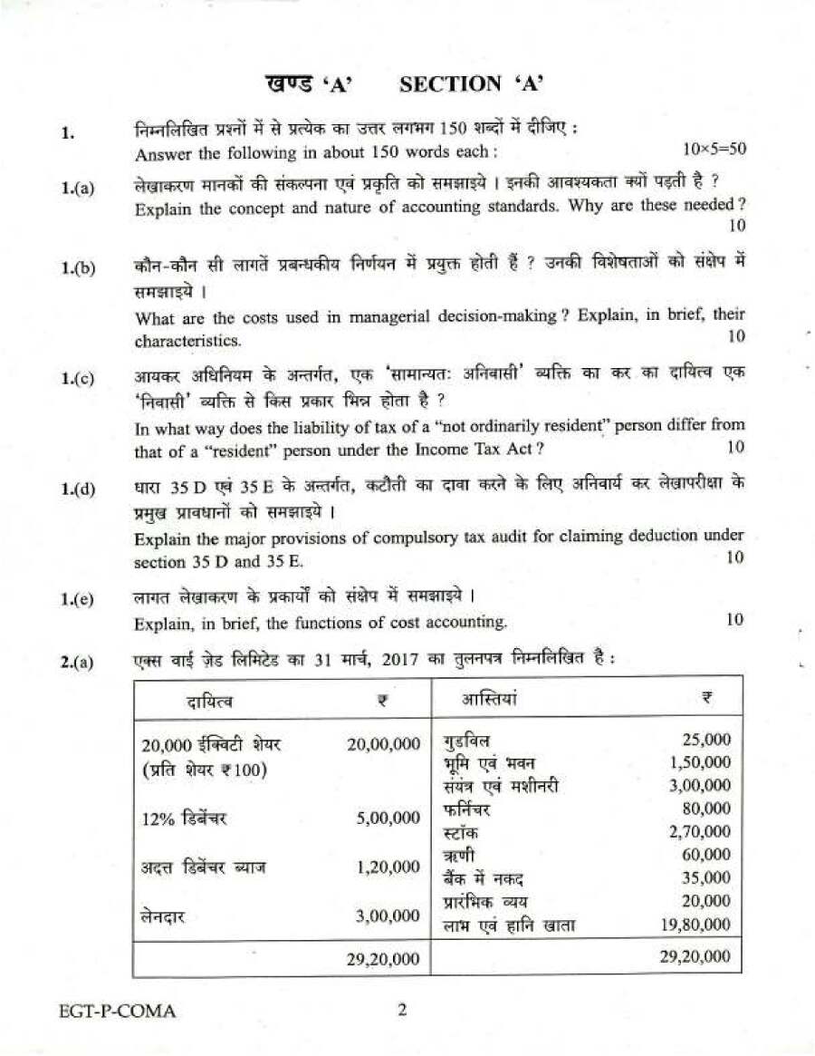 UPSC Civil Services Main 2018 Commerce and Accountancy Paper I question paper page 1 instructions scan PDF download