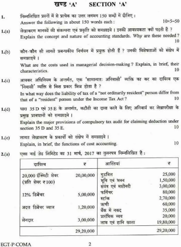 UPSC Civil Services Main 2018 Commerce and Accountancy Paper I question paper page 1 instructions scan PDF download
