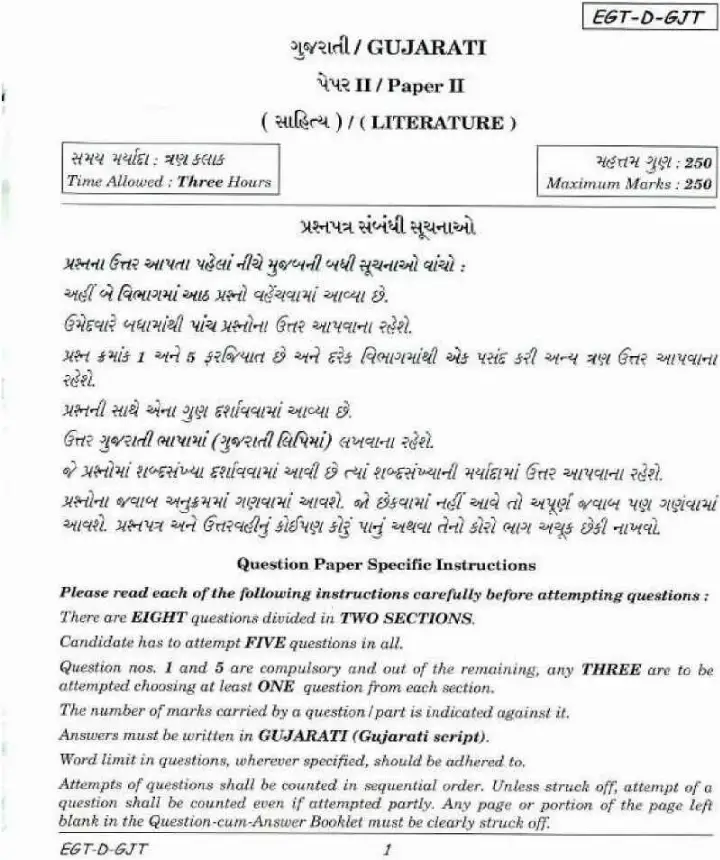 UPSC Civil Services Main 2018 Gujarati Literature Paper II question paper page 1 instructions scan PDF download