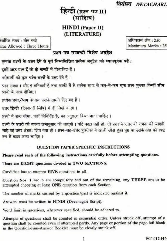 UPSC Civil Services Main 2018 Hindi Literature Paper II question paper page 1 instructions scan PDF download