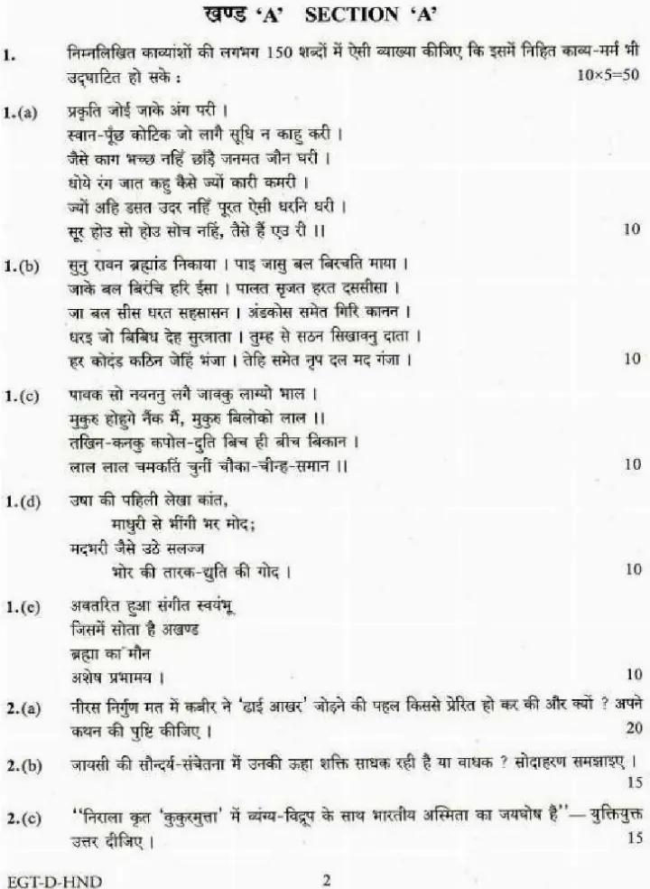UPSC Civil Services Main 2018 Hindi Literature Paper II question paper page 1 instructions scan PDF download