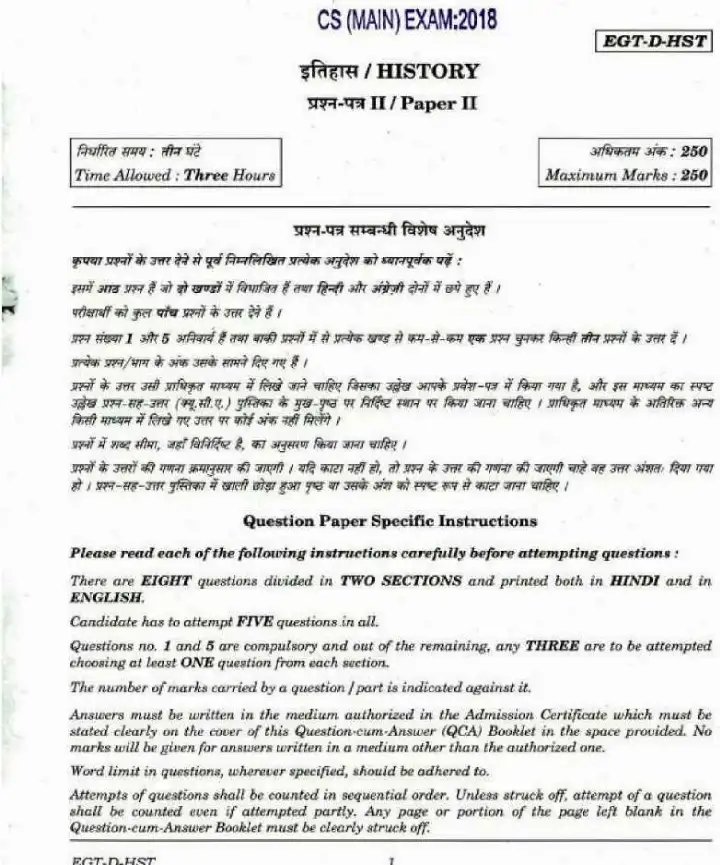 UPSC Civil Services Main 2018 History Paper II question paper page 1 instructions scan PDF download