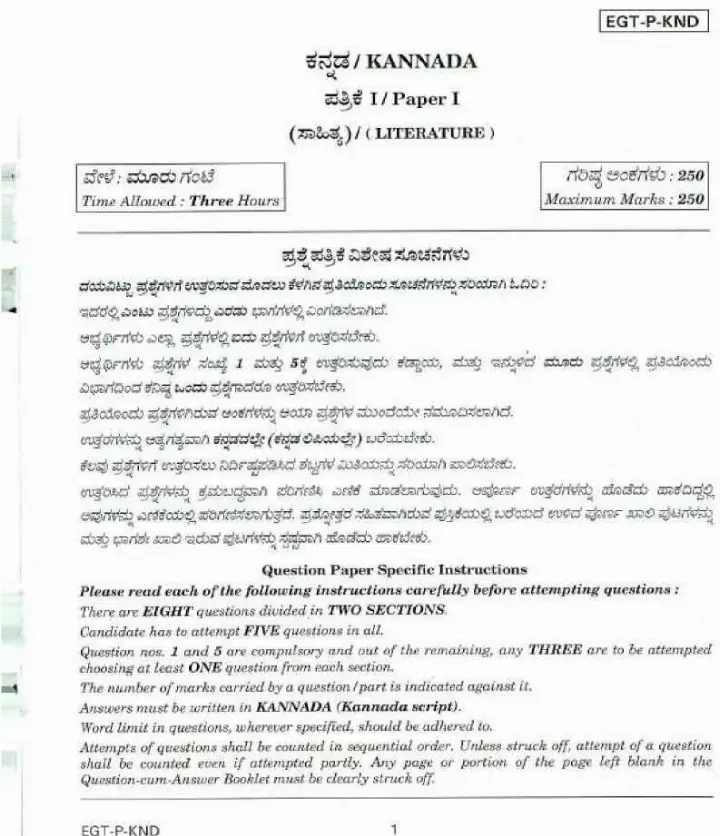 UPSC Civil Services Main 2018 Kannada Literature Paper I question paper page 1 instructions scan PDF download