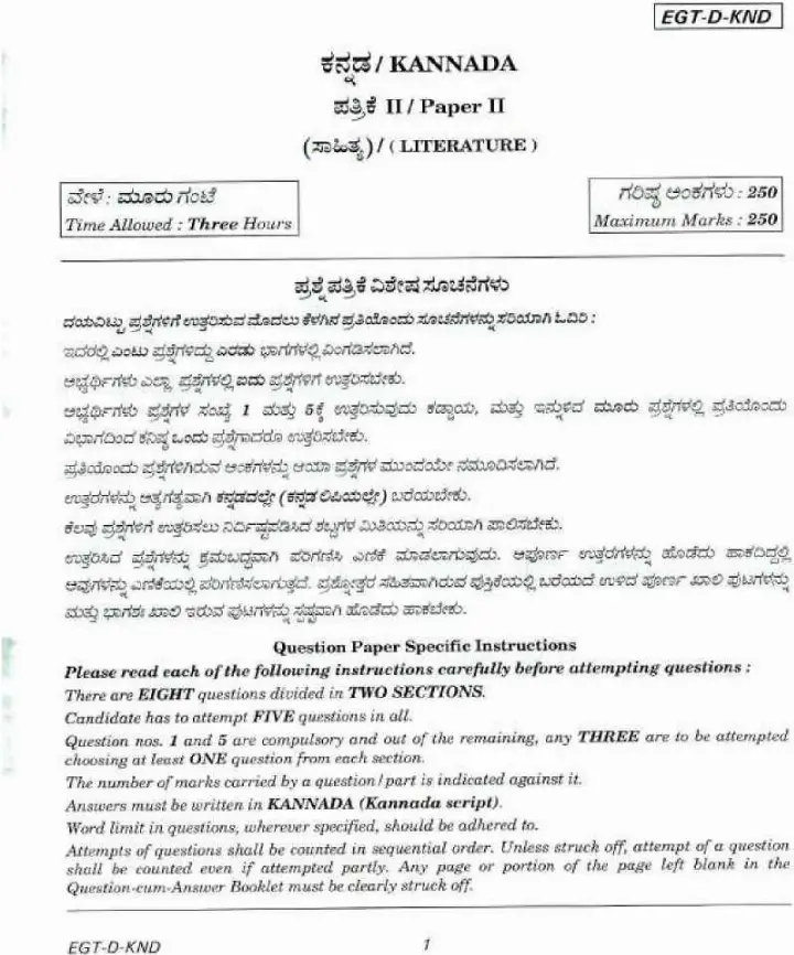 UPSC Civil Services Main 2018 Kannada Literature Paper II question paper page 1 instructions scan PDF download
