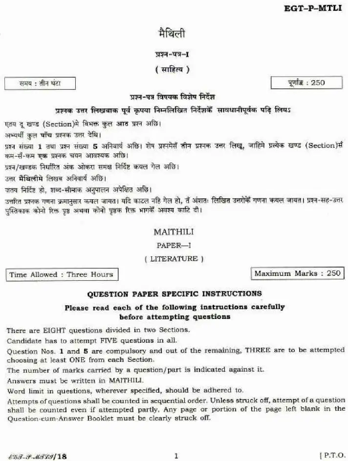UPSC Civil Services Main 2018 Maithili Literature Paper I question paper page 1 instructions scan PDF download