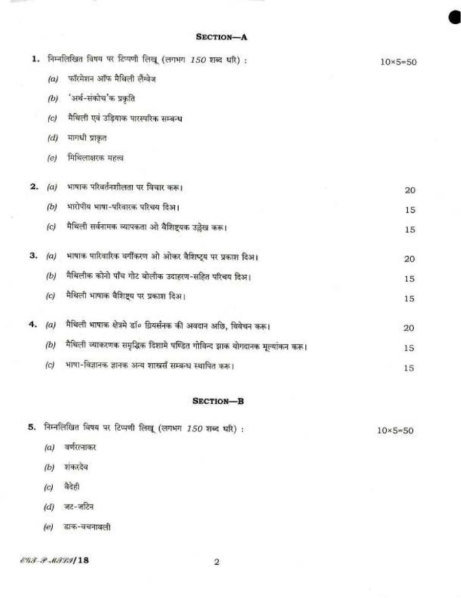 UPSC Civil Services Main 2018 Maithili Literature Paper I question paper page 1 instructions scan PDF download