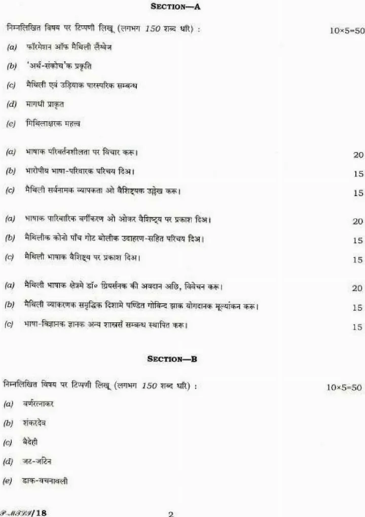 UPSC Civil Services Main 2018 Maithili Literature Paper I question paper page 1 instructions scan PDF download